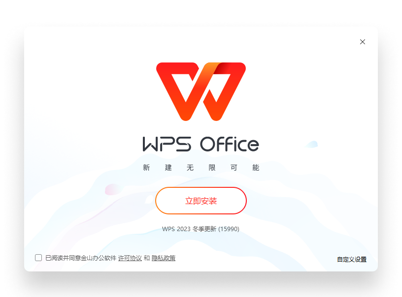 WPS Office